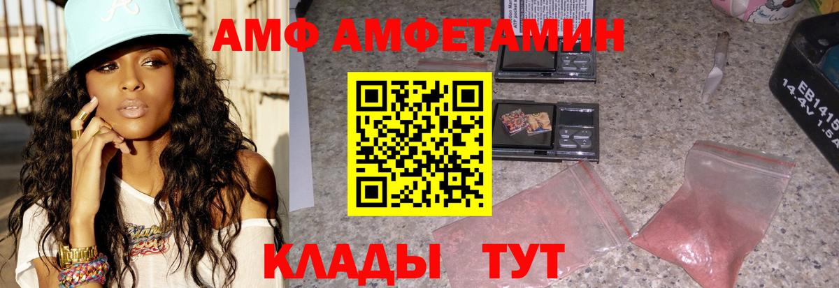 Воткинск  Amphetamine Premium  Вход с VPN 