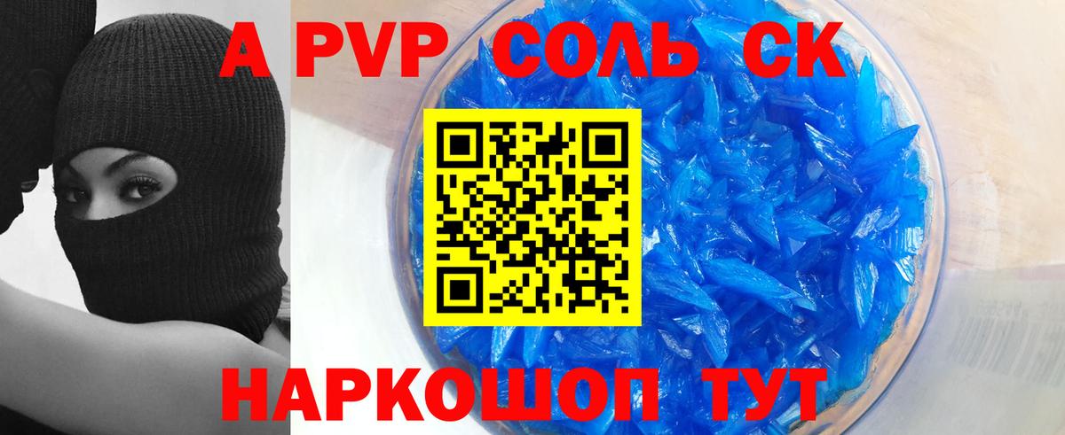 Альфа ПВП VHQ  A PVP мука  Alpha PVP мука  APVP  наркошоп  Воткинск  Вход с VPN 