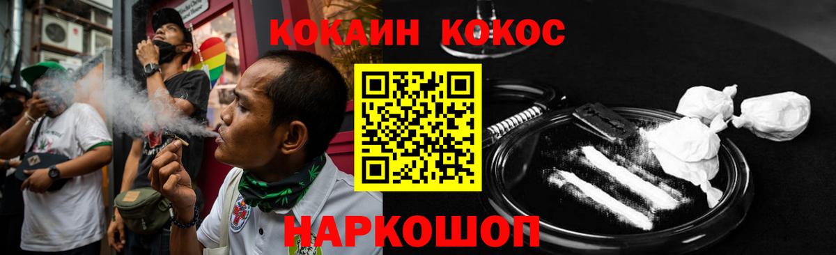 Кокаин  COCAIN 99%  Воткинск  Вход с VPN  Кокаин Fish Scale 