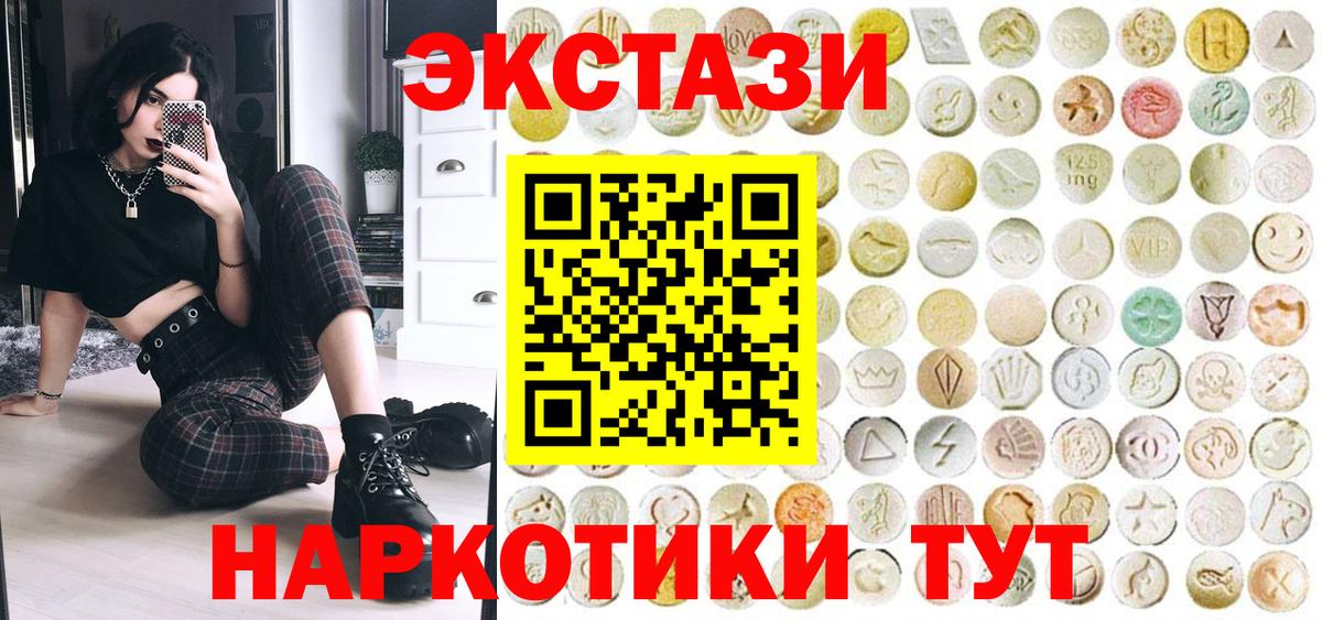 купить закладку  Вход с VPN  Воткинск  MEGA ссылки  Ecstasy  ЭКСТАЗИ бентли 
