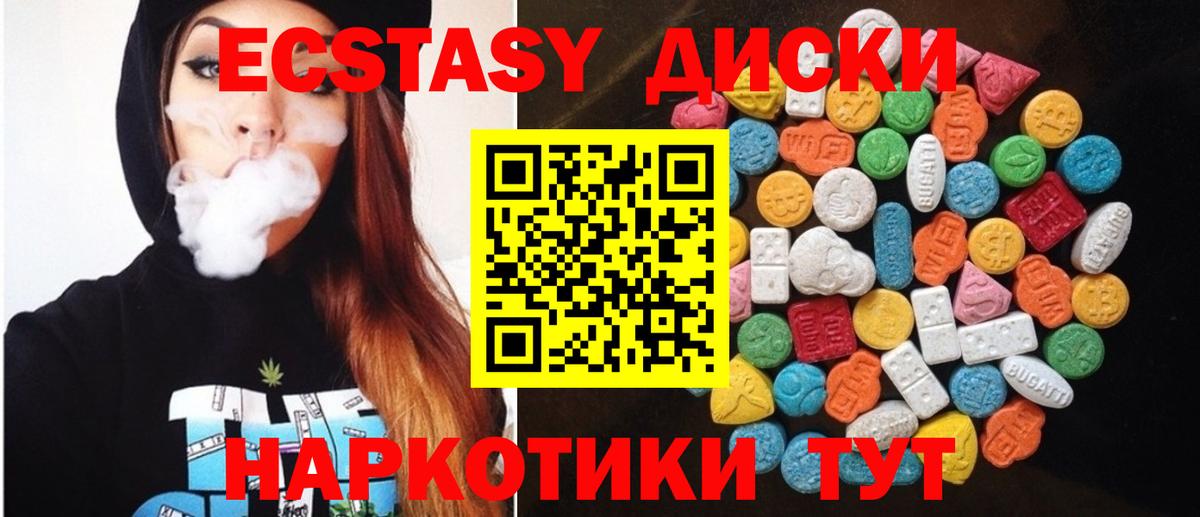 ЭКСТАЗИ круглые Воткинск