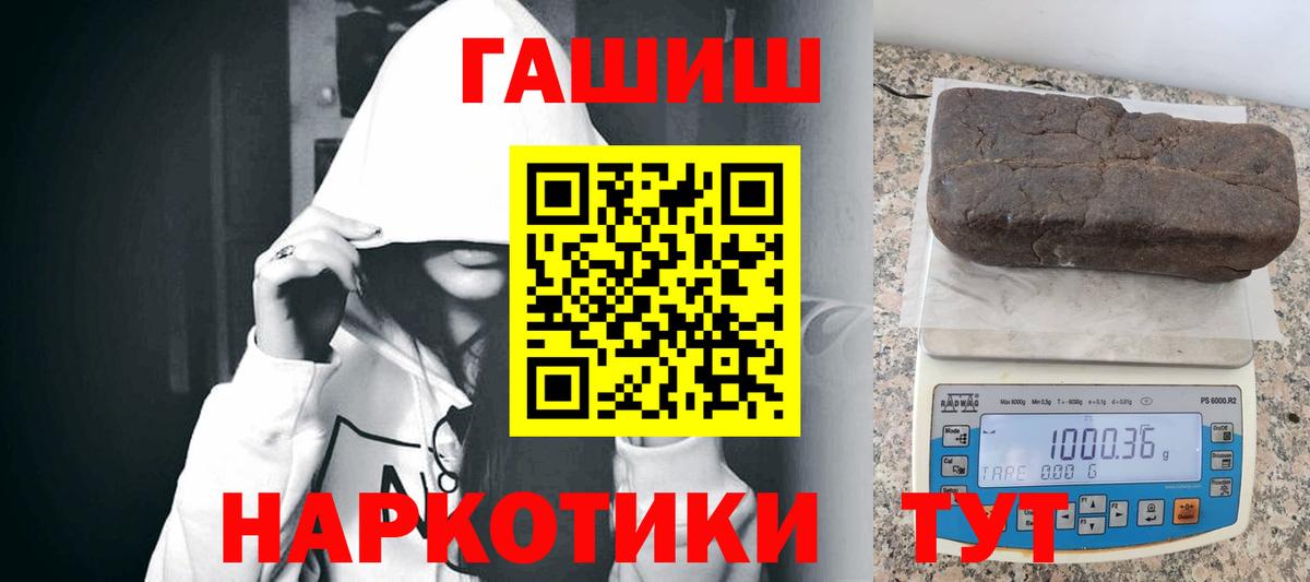 Гашиш гашик  Вход с VPN  Гашиш  Воткинск 