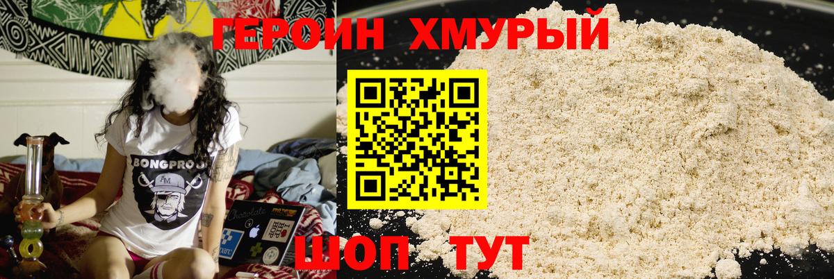 Воткинск  ГЕРОИН Heroin  Вход с VPN 