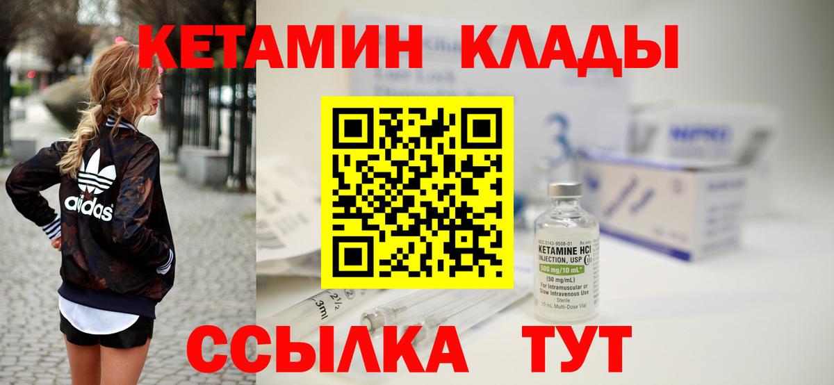 КЕТАМИН ketamine Воткинск