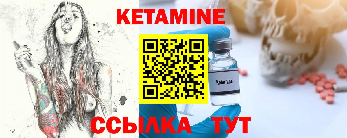 Кетамин ketamine  КЕТАМИН ketamine  Воткинск  Вход с VPN 