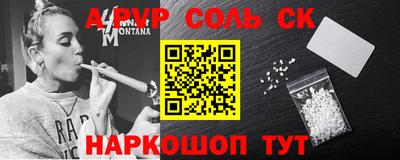 соль ск Комсомольск-на-Амуре