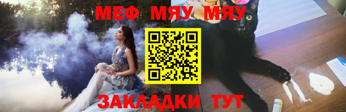 МЕФ Воткинск