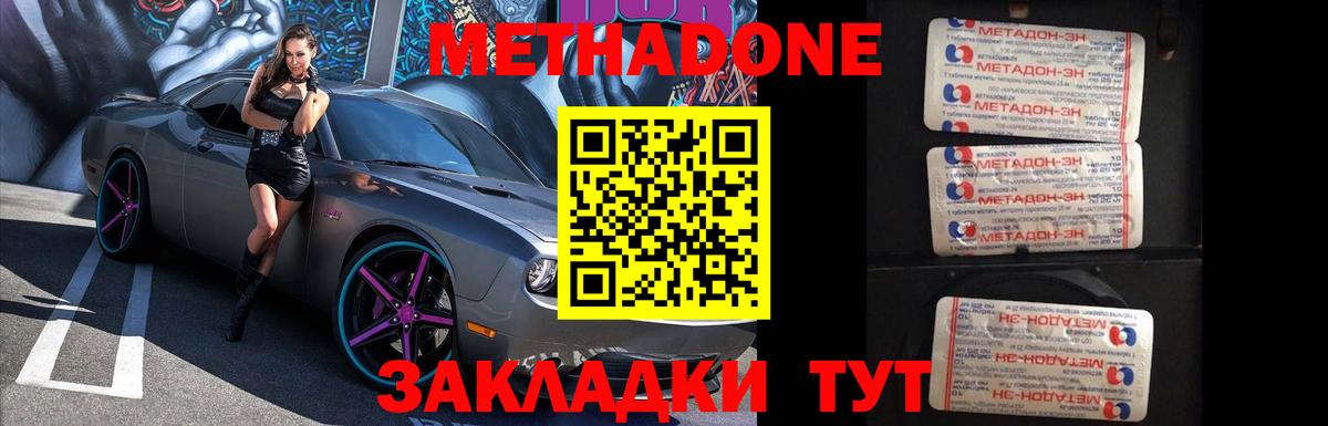 Воткинск  гидра онион  Вход с VPN  МЕТАДОН белоснежный 