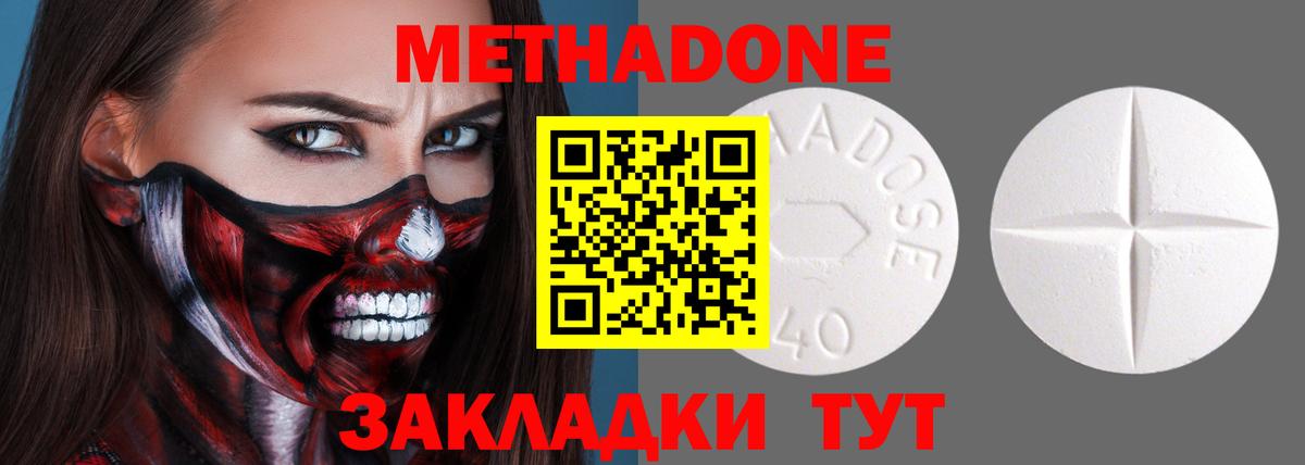 Метадон белоснежный Воткинск