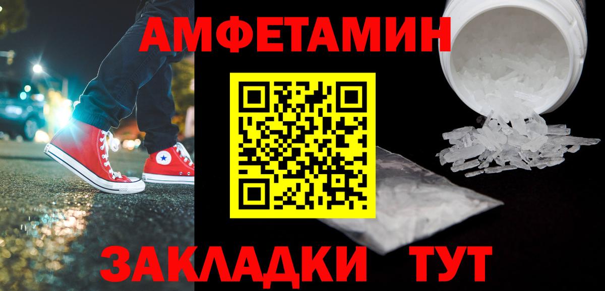 МЕТАМФЕТАМИН кристалл  Вход с VPN  Воткинск 