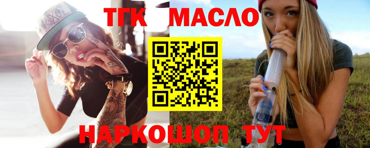 Дистиллят ТГК Wax Воткинск