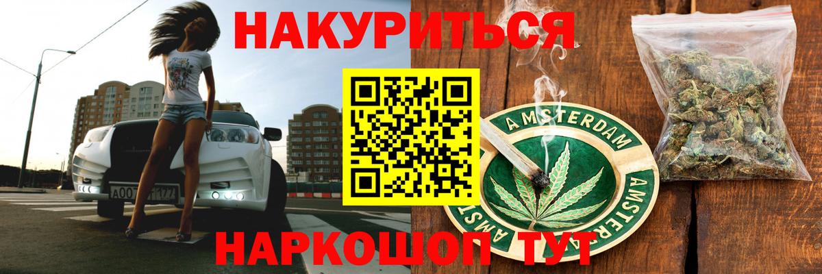 Каннабис сатива Воткинск