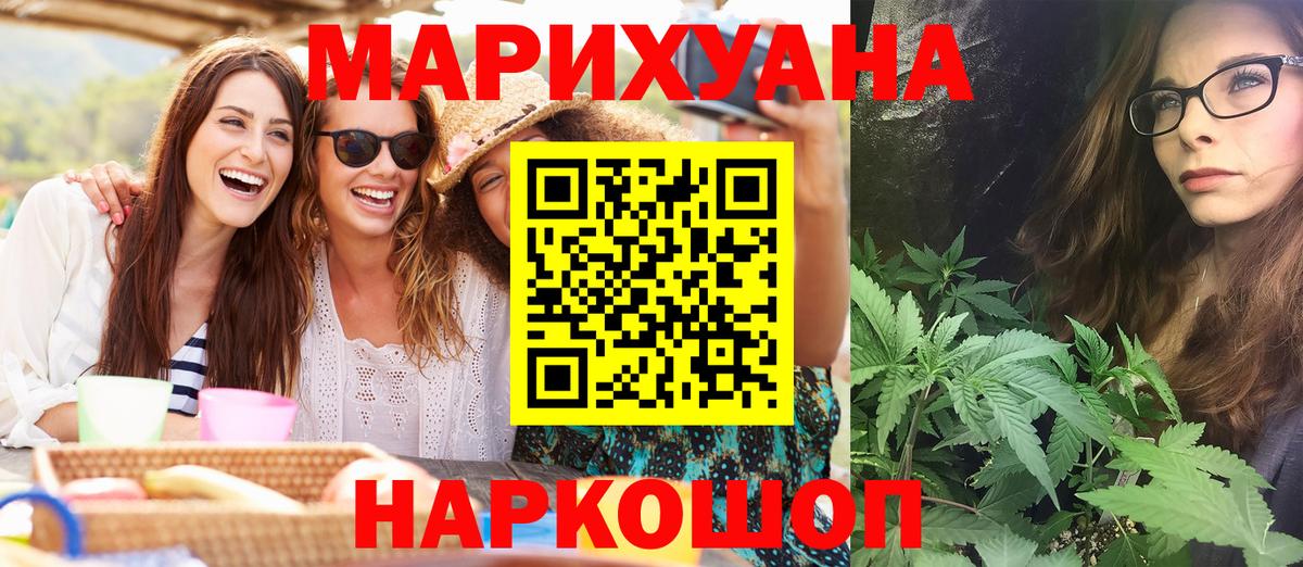 Каннабис марихуана  Вход с VPN  Воткинск  Бошки марихуана Amnesia  Марихуана LSD WEED 